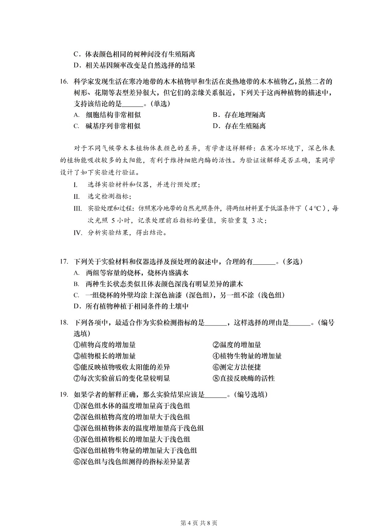 image_1759025048995.png