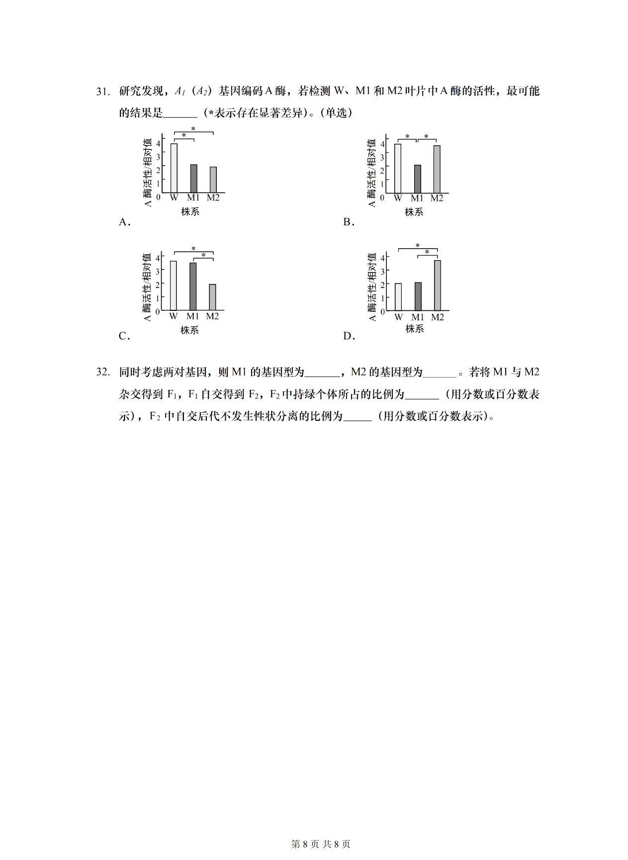 image_1759025921590.png