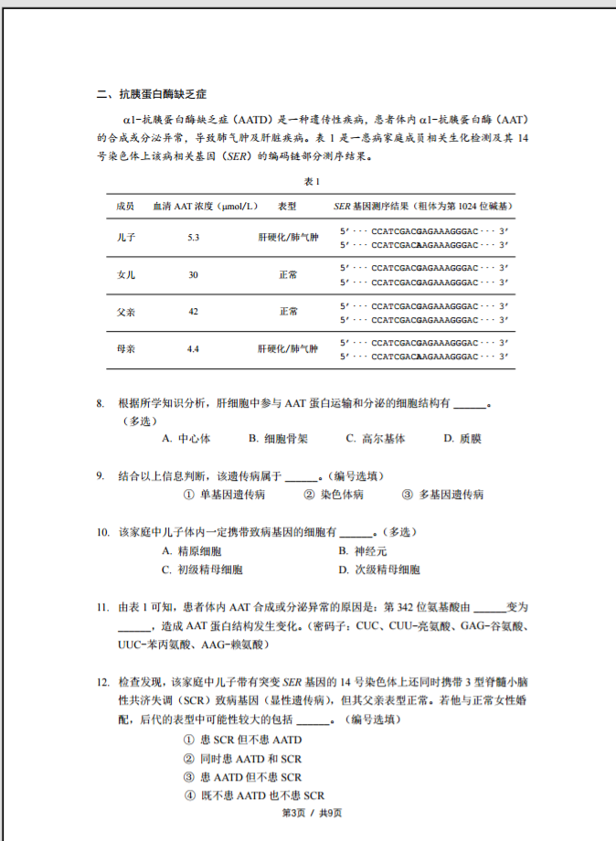 image_1759029668398.png