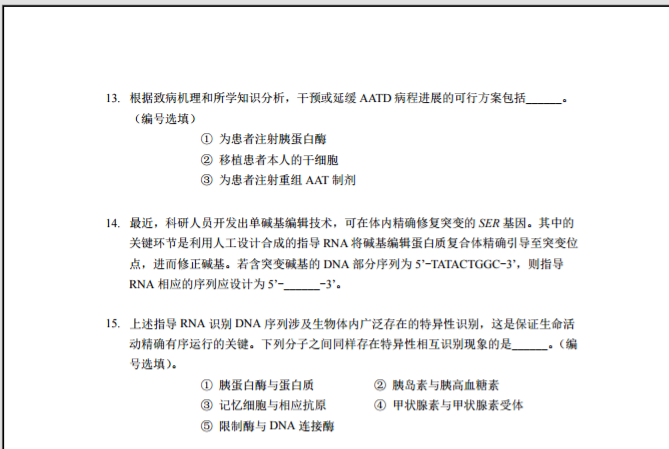 image_1759029672124.png